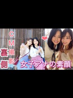 [x]あわや放送事故！噂の美女ADも！後輩アナウンサーとCM撮影の裏側 ︎車が動かなくなるハプニングも😭 - MAGMOE