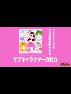 [x]【うる星やつら入門編】あらすじ&キャラ紹介 ラムとあたるを引き立てるサブキャラクターの魅力とは - YouTube