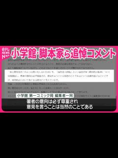 [x]【芦原妃名子さん死去】小学館・脚本家らが追悼コメント - YouTube