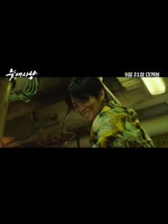 [x]ソ・イングク＆チャン・ドンユン主演『オオカミ狩り』メイン予告編（日本語字幕付き） - YouTube