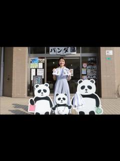 [x]阿倍野の銭湯・湯処あべの橋で「パンダ銭湯 パネル展」 - YouTube