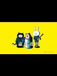 [x]マハラージャン－適材適所 [イラストビデオ] - YouTube
