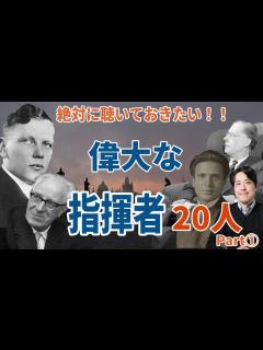 [x]【偉大な指揮者20人Part1】絶対に聴いておきたい偉大な指揮者たちを一気に紹介！フルトヴェングラー、ベーム他！ - YouTube
