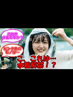 [x]久保史緒里、これは…水着か！？！？ #乃木坂46 #久保史緒里 #久保史緒里写真集 【坂道オタ反応集】 - YouTube
