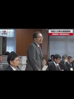 [x]誤進入対策の議論開始 羽田衝突で検討委初会合 - YouTube