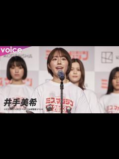 [x]井手美希、佐賀出身21歳 イタリア歌曲を独唱 ミスサークルコンテストでグランプリも：「ミスマガジン2023」ベスト16 - YouTube