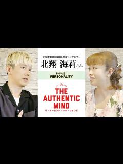 [x]【奇跡のキャリア】未経験から宝塚トップへ！元星組トップスター・北翔海莉が語る“破天荒”な軌跡 #1【THE AUTHENTIC MIND ...