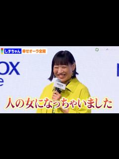 [x]南キャンしずちゃん、幸せオーラ全開「人の女になっちゃいました」 ライオン経営戦略・新製品発表会 - YouTube