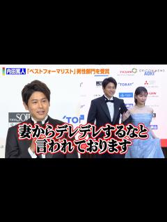 [x]内田篤人、ドレス姿の吉岡里帆を紳士エスコート あまりの綺麗さにボヤキ炸裂「妻から『デレデレするな』と…」 『第22回 ベストフォーマリスト賞 ...