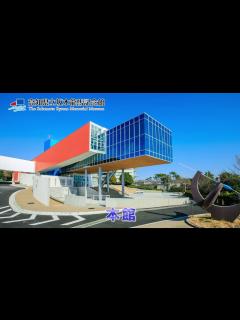 [x]高知県立坂本龍馬記念館の見どころをご紹介（高知県立坂本龍馬記念館） - YouTube