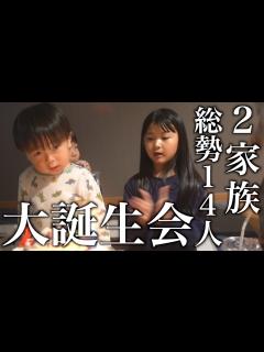 [x]娘の誕生日大祝いしてみた♡ - YouTube