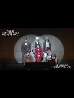 [x]舞台『太鼓たたいて笛ふいて』舞台映像 - YouTube