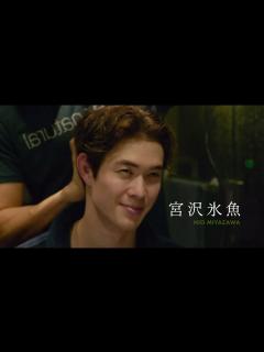[x]高山真の自伝的小説を主演・鈴木亮平×共演・宮沢氷魚で映画化『エゴイスト』特報 - YouTube