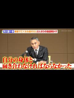 [x]市川團十郎、病室で父と2人きりの会話明かす 亡くなる直前には手紙も「珍しく“悪くないんじゃないのか”と」 歌舞伎座『團菊祭五月大歌舞伎』市川 ...
