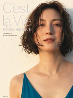 [x]広末涼子写真集「C’est la Vie」 | 広末涼子 | よみタイ