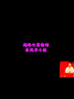 [x] 春風亭小朝 越路吹雪物語 - YouTube