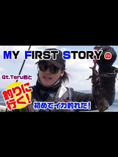 [x]MY FIRST STORYのメンバーと釣りに行く! #2 - YouTube