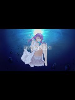 [x]【結月ゆかり】深海を彷徨う - YouTube
