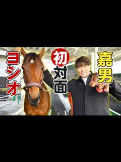 [x]糸井嘉男がヨシオと出会った - YouTube