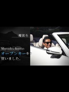[x]日本一メルセデスベンツを売った男から、車を買いました。 - YouTube