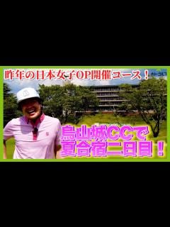 [x]ゴルフ場のアイドル by アメトーーク！蛍原徹がお届けしております。 - YouTube