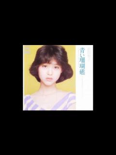 [x]松田聖子 青い珊瑚礁 - ニコニコ動画