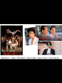 [x]映画感想☆3.4「極道の妻たち」1986年／原作:家田荘子／監督:五社英雄／岩下志麻とかたせ梨乃のガチ喧嘩 - YouTube