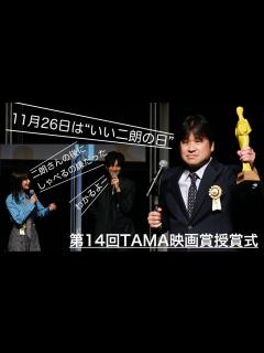 [x]佐藤二朗「11月26日は"いい二朗の日"」授賞式を爆笑の渦に巻き込むも、広瀬すず・松坂桃李から「二朗さんの後（前）にしゃべるの嫌だった（笑 ...