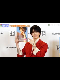 [x]元キンプリ岩橋玄樹、ソロ活動3年「最初は緊張した」 自身の成長語る「支えてくれているのはファンの方」 1st写真集『Labneh』発売記念会見 ...