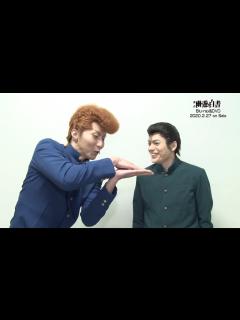 [x]舞台「幽☆遊☆白書」Blu-ray & DVD 特典映像チラ見せ動画 ～キャストコメント編～ - YouTube