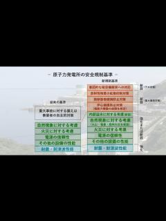 [x]福島第一原子力発電所の事故を教訓として - YouTube
