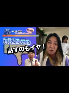 [x]【ヴィトンで誤魔化すな！】ジャガー横田が木下博勝に離婚宣言！？ - YouTube