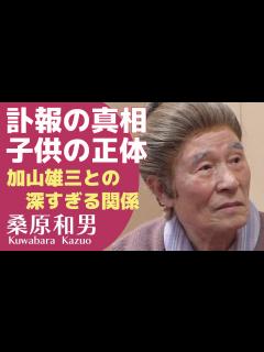 [x]桑原和男の突然の訃報...結婚した妻の連れ子の正体や本当の死因に驚きが隠せない！「和子ばあちゃん」で人気の吉本新喜劇俳優が残した遺産...加山 ...