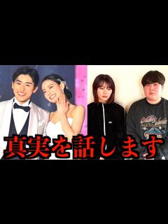 [x]なこなこカップルの結婚について言いたい話したい事があります。 - YouTube