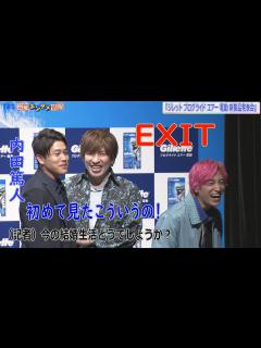 [x]【EXIT・りんたろー。結婚後初イベント】結婚生活について“トリオ漫才”で回答 - YouTube