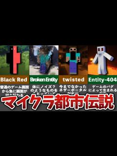 [x]マイクラの隠された都市伝説11選【ゆっくり解説】 - YouTube