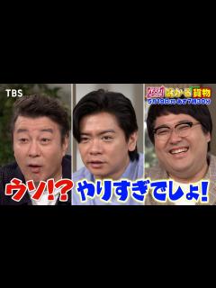 [x]『がっちりマンデー!!』5/19(日) 北海道～沖縄まで激安で運ぶスゴ技!?｢儲かる貨物｣!!【TBS】 - YouTube