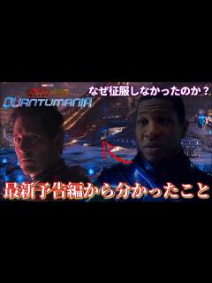 [x]「アントマン&ワスプ:クアントマニア」予告編から分かった事 - YouTube