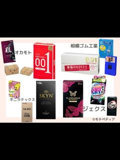 [x]【2023年最新】自分に合ったコンドームの選び方と目的別おすすめコンドーム28選｜モテペディア