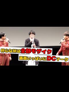 [x]フラッシュ声優・細谷佳正が語る吹き替え現場のナイショ話し！ 映画『ザ・フラッシュ』超速試写会 - YouTube