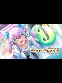 [x]【スイートホームメイド】キャラクターPV第6弾（赤城 エステファニアver.） - YouTube