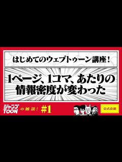 [x] #1「はじめてのウェブトゥーン講座（前編）」 - YouTube