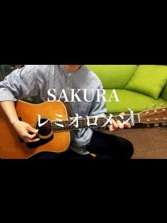 [x]Sakura/レミオロメン（藤巻亮太） 弾き語り 歌ってみた - YouTube