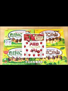 [x]きのこの山たけのこの里の由来紹介 - YouTube