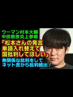 [x]中田敦彦さんのビジネスは陰謀論を応用した「ヒーロー商法」である - YouTube