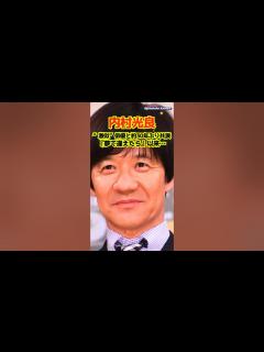 [x]“激似”俳優と約30年ぶり共演「『夢で逢えたら』以来… #shorts #内村光良 #ウッチャンナンチャン #宮川一郎太 #夢で ...