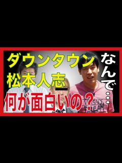 [x]【堀江貴文 × 箕輪厚介】ホリエモンがぶっちゃける楽天や山本一郎氏のあれこれ...!? ZATSUDANの一部を公開!! - YouTube
