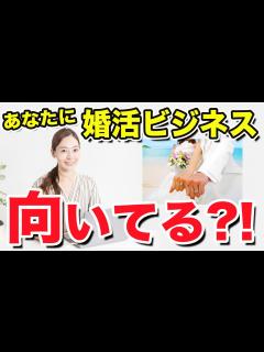 [x]仲人に向いてる人は？【婚活マリッジアドバイザー