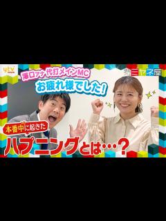 [x]澤口アナ8日間の代打メインMCを終えて…生放送で起きたハプニング！「尋常じゃない汗をかいた」という”アナウンサーあるある”とは ...