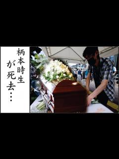 [x]柄本時生が行方不明に…！柄本時生の訃報…”医療事故”の真相に震える！ - YouTube